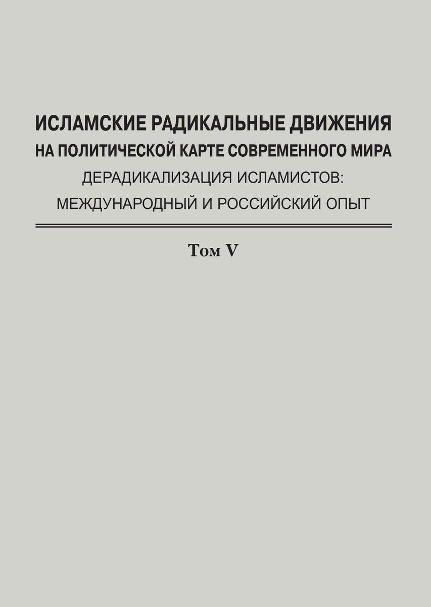 Система информаторов играла важную роль. Местные шпионы, зачастую завербованные из различных слоев общества, предоставляли подробные отчеты о деятельности граждан, военнослужащих и правительственных чиновников.