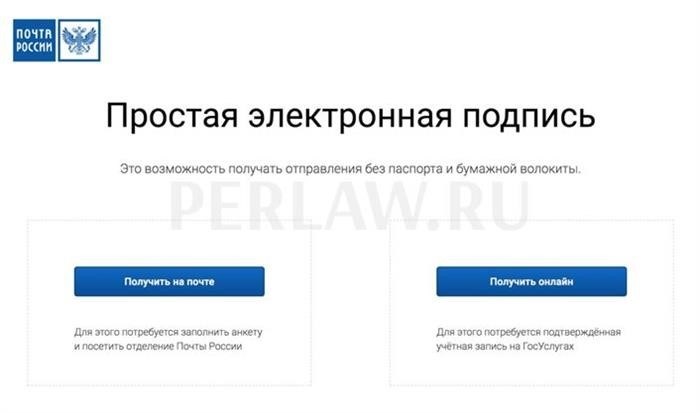 Как получить услуги почты России через Госуслуги: пошаговая инструкция - со скриншотами