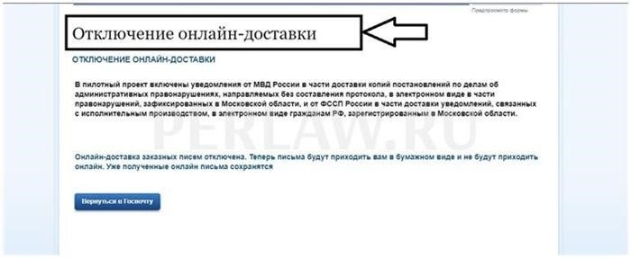 Как получить услуги почты России через Госуслуги: пошаговая инструкция - со скриншотами