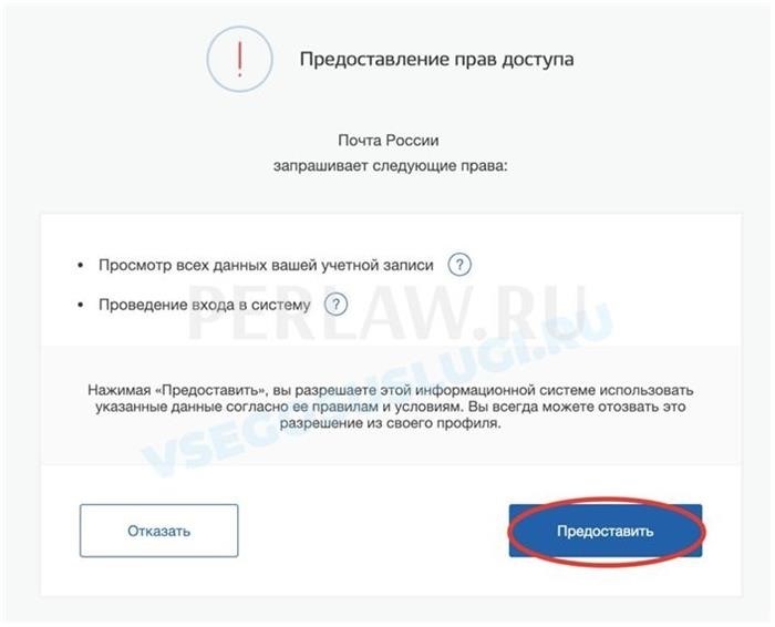 Как получить услуги почты России через Госуслуги: пошаговая инструкция - со скриншотами