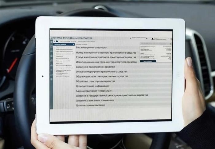 Где можно подать заявление на обмен бумажного ПТС на электронный ПТС