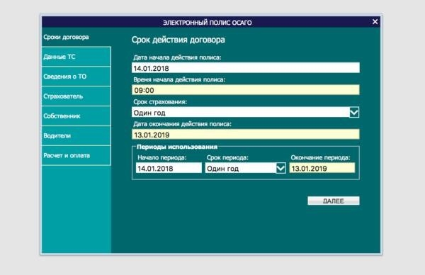 Зарегистрируйтесь для оформления ОСАГО онлайн на официальном сайте компании «Зетта Страхование