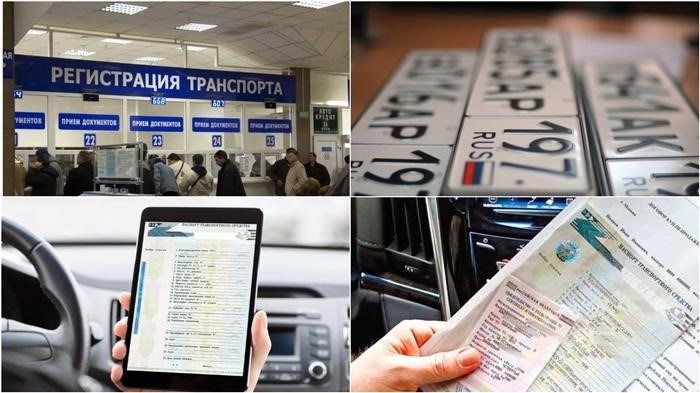 Как поставить автомобиль на учет после покупки.