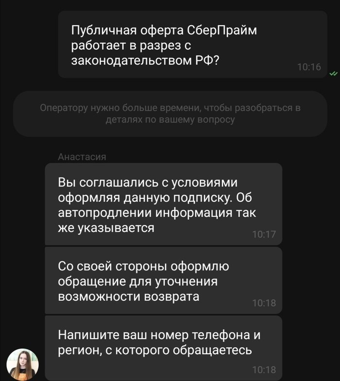 sberprime сбербанк подписки, подписки, деньги, возврат, лонгпост, платные подписки, как вернуть отрицательные деньги