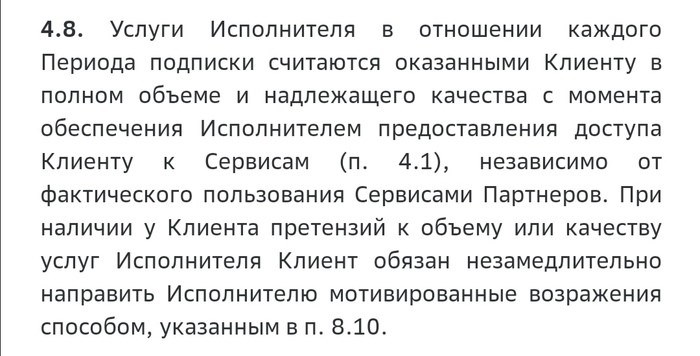 sberprime сбербанк подписки, подписки, деньги, возврат, лонгпост, платные подписки, как вернуть отрицательные деньги