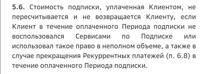 sberprime сбербанк подписки, подписки, деньги, возврат, лонгпост, платные подписки, как вернуть отрицательные деньги