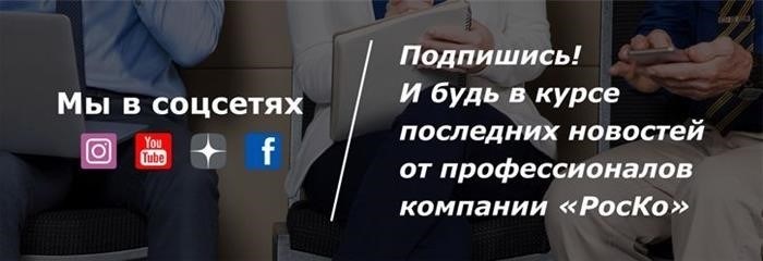 Вступление в социальные сети.