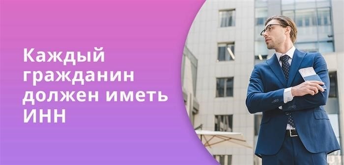 Идентификационный код необходим каждому гражданину