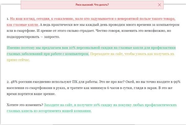 Примеры двух вариантов текстов рассылок, протестированных в сервисе «Тургенев