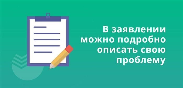 Вы можете подробно описать проблему в заявлении на возврат средств.