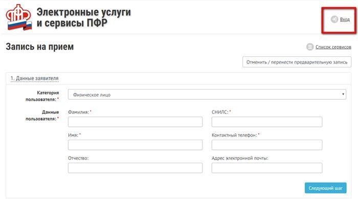 Как записаться в ПФР в моем кабинете Как получить сертификат Снилс