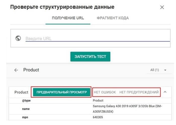 Управление микроразметкой карточек товаров в Google Analytics