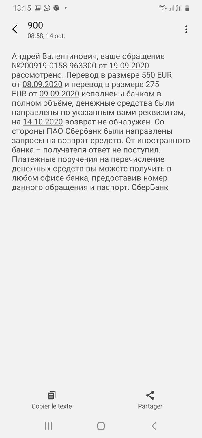 Зубельбанк отказался вернуть деньги Unrated, bank, Zubelbank, negative, money, refund, mate, long post, money transfer, complaint, screenshot