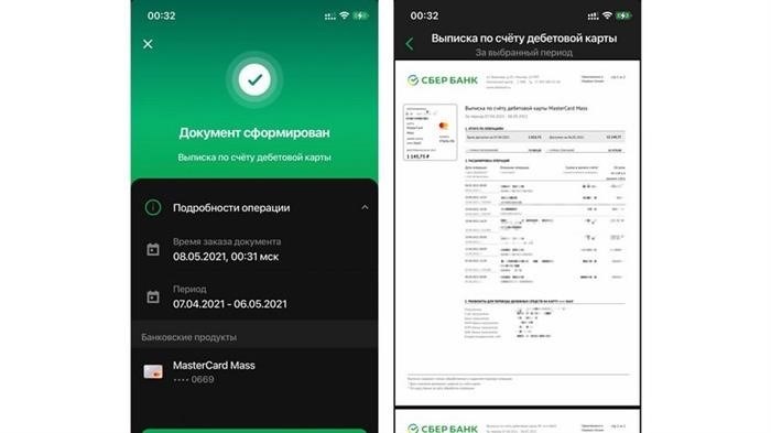 Как узнать состояние счета через приложение для смартфона