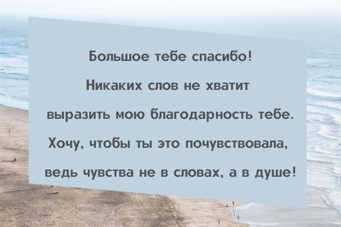 Благодарность.