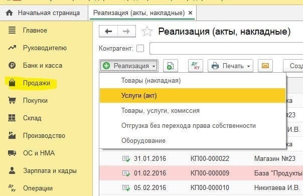 Отражение услуг по обработке