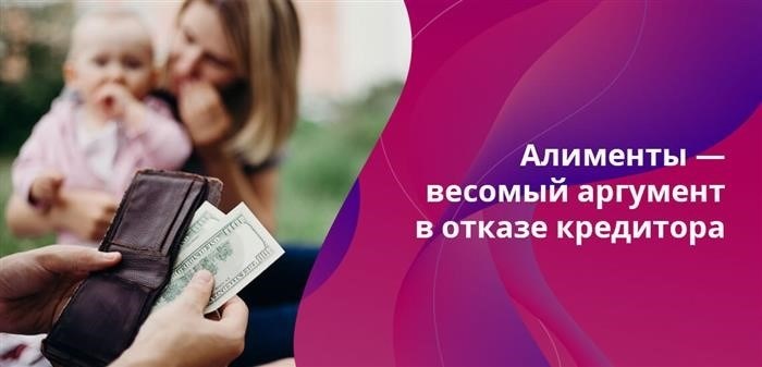 Чтобы взять кредит, выплачивая алименты, супруги могут предоставить справку о доходах с двух мест работы