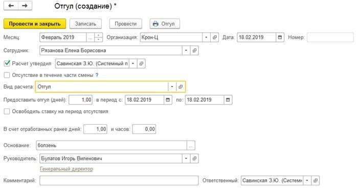 Как оформить лицензию в 1С ЗУП?