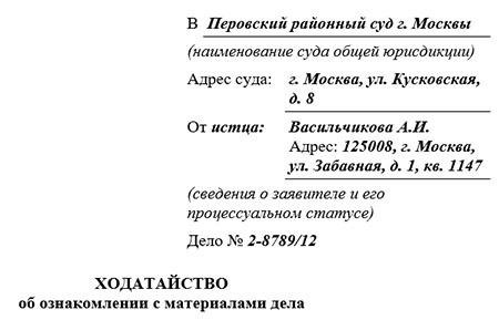 Заявление об ознакомлении с вопросами по городским делам