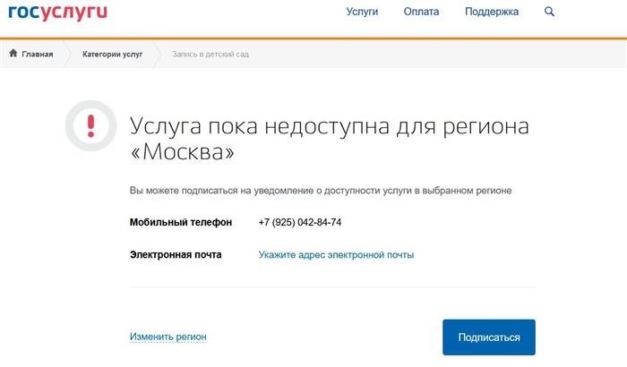 Данная услуга не предоставляется в Московской области