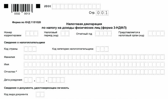 Скачать бланк декларации за 2023 год