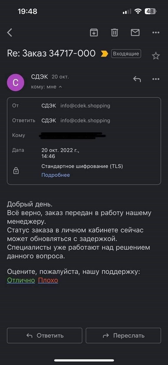 Опыт заказа в СДЭК. Покупки или обещание возврата денег, как кликнуть еще раз без рейтинга, сила Peekaboo, защита прав потребителей, СДЭК, покупки, параллельный импорт, длинная почта