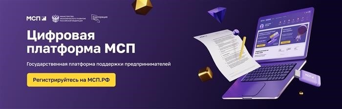 https://мсп. рф/