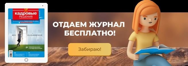 Бесплатно в журнале!