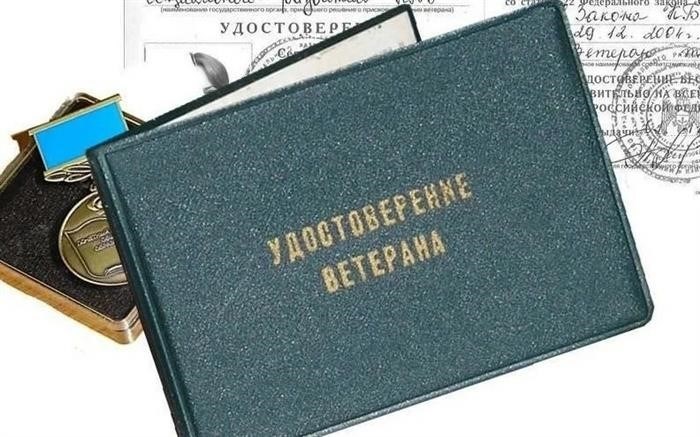 Трудовые удостоверения ветеранов