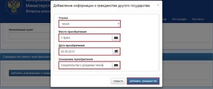 Скриншот с сайта Консульского департамента Министерства иностранных дел