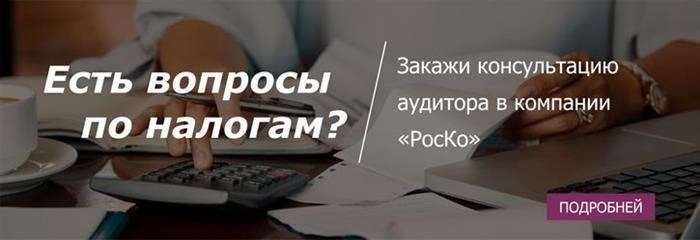 Аудит - консультационные услуги по аудиту