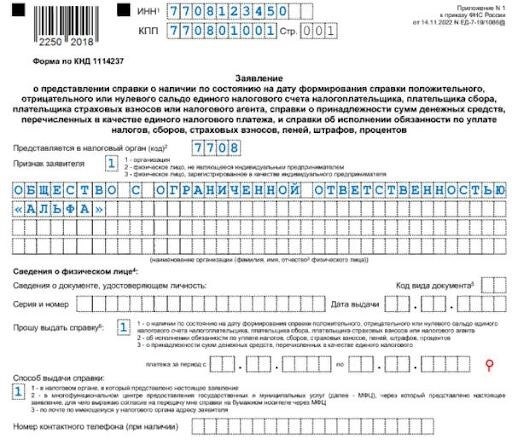 Соглашения с налоговыми органами в 2024 году: как договориться, образцы заявлений, как читать соглашения