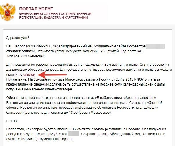 Ответное письмо на запрос о предоставлении выписок из реестра