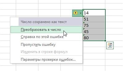 Преобразование в цифры