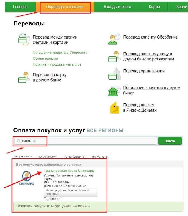 Поисковая почтовая система CityCard против Zuberbank Online