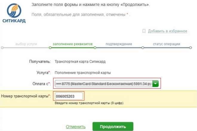 Выбор Сукета Опрати и Вод Номера Кати CityCard