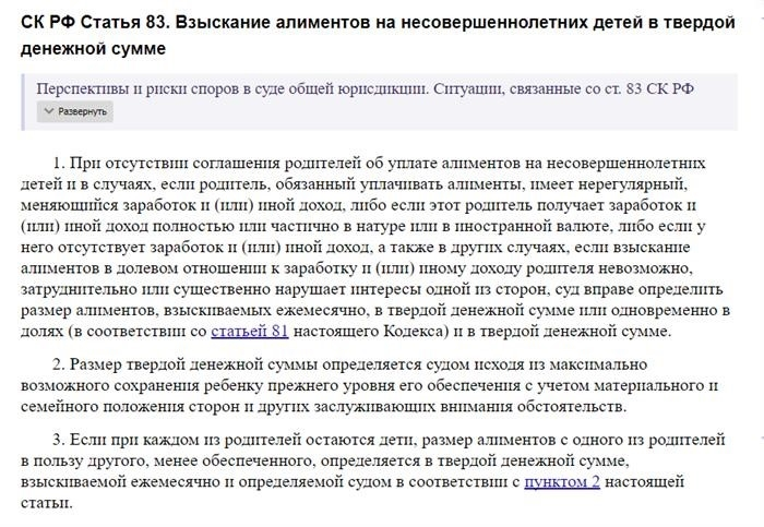 Статья 1 Кодекса семейного законодательства РФ, статья 91 Кодекса семейного законодательства РФ.