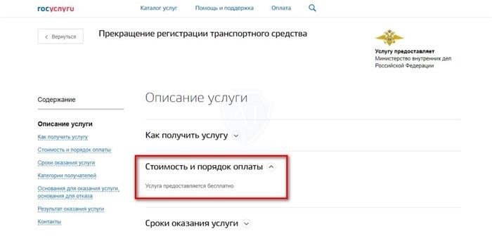 Сколько стоит снять автомобиль с учета при продаже?