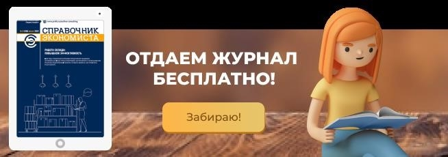 Вы получите бесплатный экземпляр журнала!