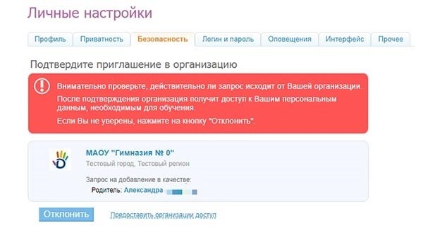 Бюро безопасности