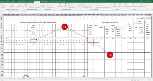 Общее количество рабочих дней за месяц в Excel