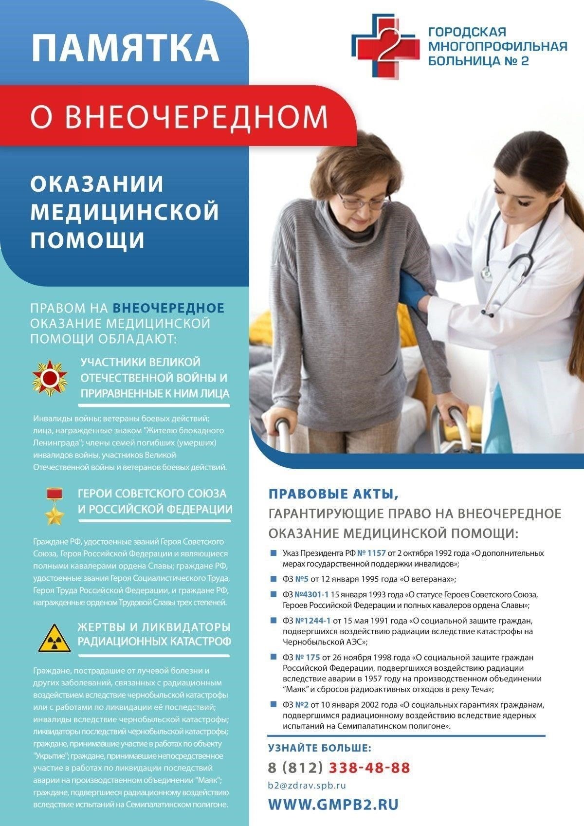 Медицинские услуги: Вдовы офицеров имеют право на бесплатное медицинское обслуживание, включая консультации с врачами, в военных клиниках или в рамках специальных программ для семей ветеранов.