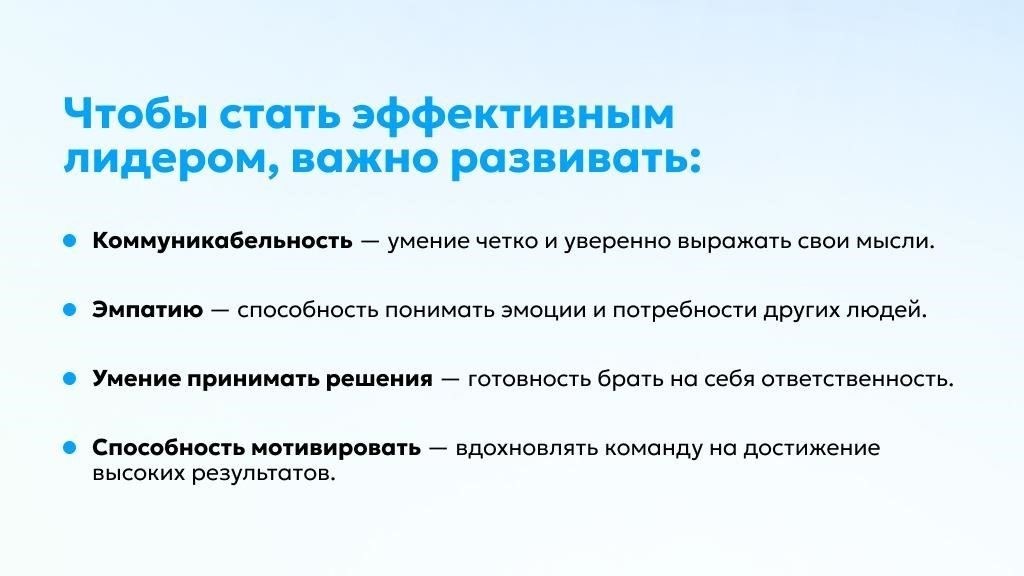 Развитие лидерских качеств: Программы направлены на воспитание лидерских качеств, помогают молодым людям брать на себя ответственность в различных жизненных ситуациях и способствуют развитию командной работы.