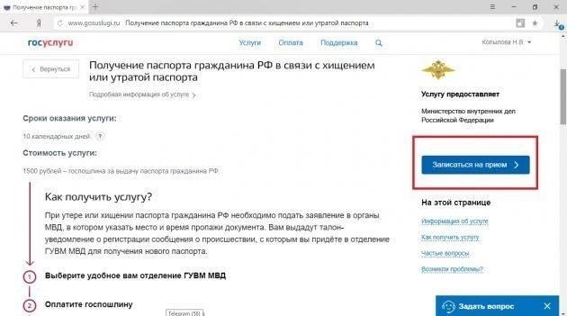 Что делать, если вы потеряли российский паспорт: Пошаговые инструкции
