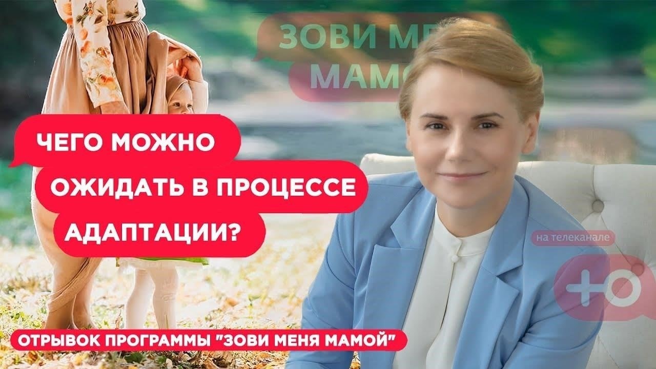 Что ожидать во время процесса