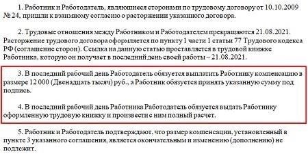 Что такое выходное пособие в размере 2 000 000 рублей и кто имеет на него право?