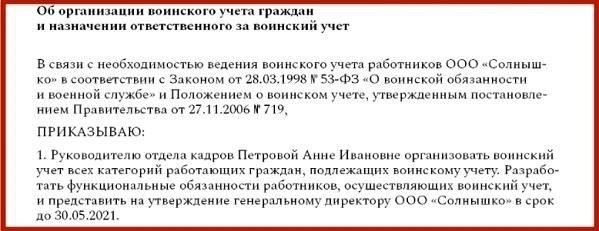 Документ от работодателя (если применимо): В случаях, когда человек является военнослужащим по призыву или проходил службу, для проверки могут потребоваться документы от его работодателя или послужной список военнослужащего.