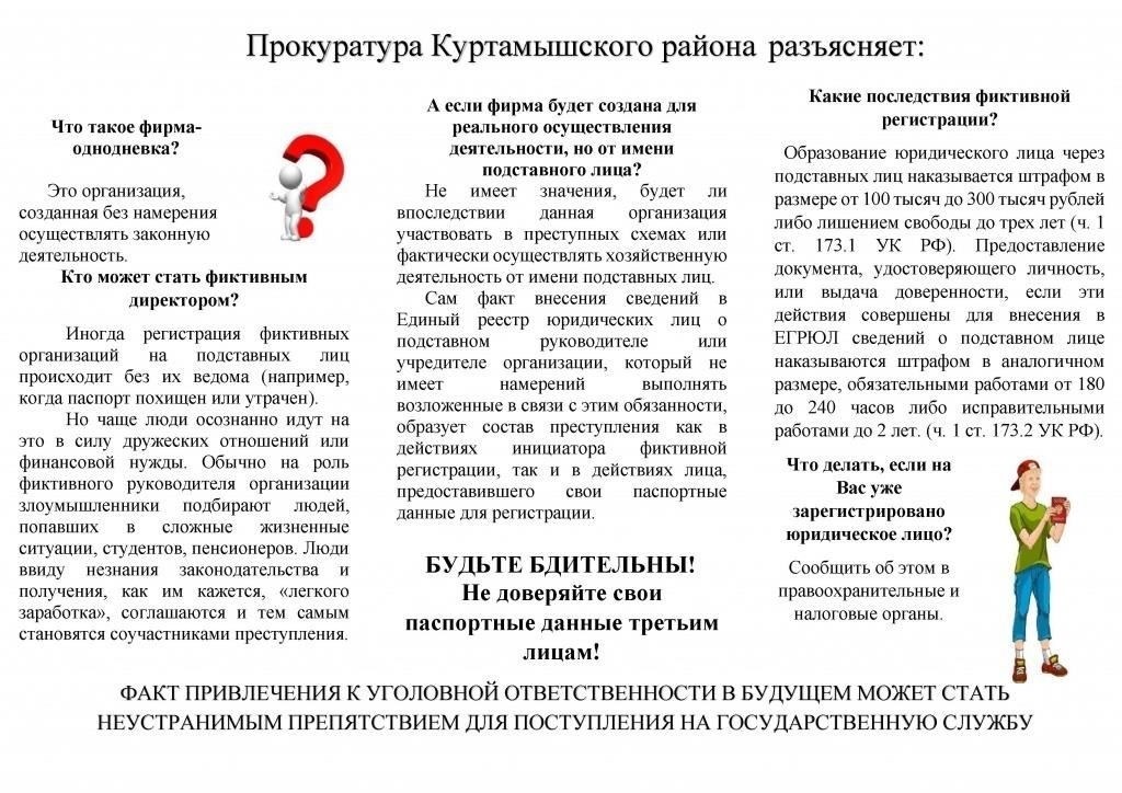 Если военнослужащий не выполняет предписанные обязанности, могут быть инициированы судебные разбирательства, например, в военном трибунале.
