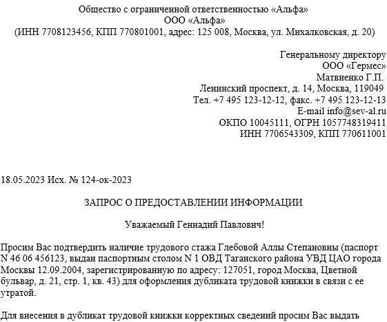 Если записи нет, подайте официальный запрос на получение документа. В некоторых офисах могут потребовать дополнительные документы или проверку.