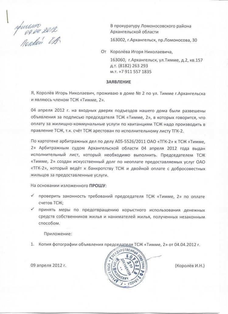 Как обратиться в военную прокуратуру во Владикавказе